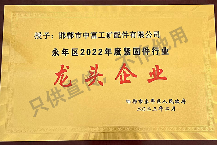 公司榮譽(yù)